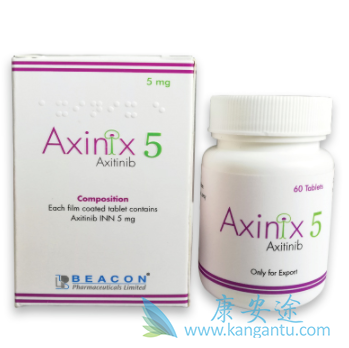 阿西替尼 阿西替尼