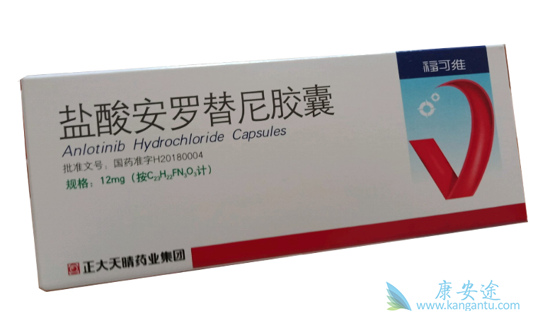 安罗替尼 安罗替尼