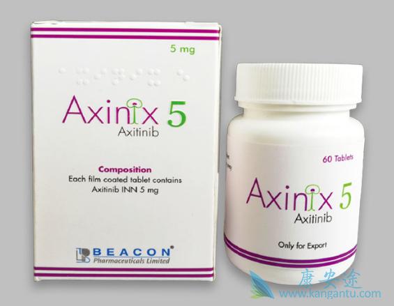 阿昔替尼 阿昔替尼