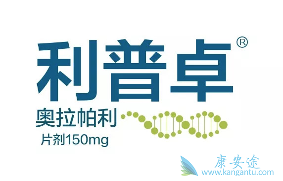 奥拉帕利 奥拉帕利