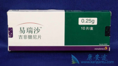 ��������(Gefitinib)�Ͷ���������ھ��εķ��ٰ��ĸ�����