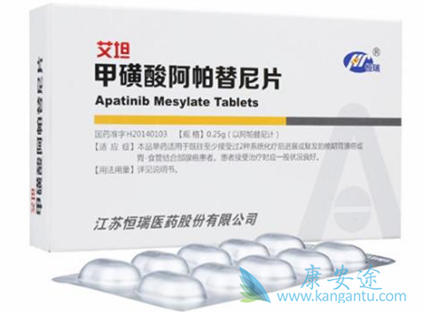 阿帕替尼 阿帕替尼