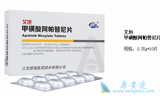 阿帕替尼 阿帕替尼