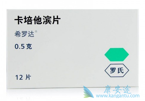 卡培他滨 卡培他滨