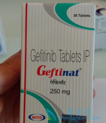 吉非替尼 吉非替尼