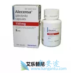 艾乐替尼 艾乐替尼