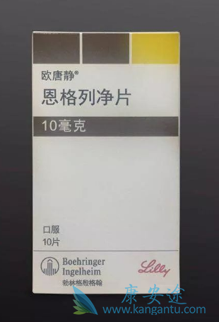 恩格列净 恩格列净