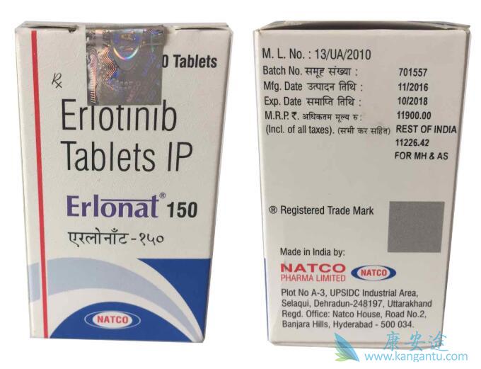 厄洛替尼 厄洛替尼