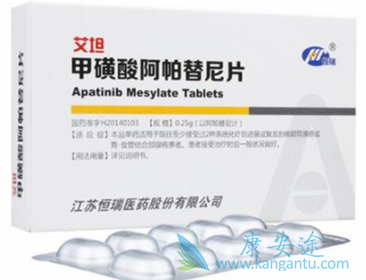 阿帕替尼 阿帕替尼