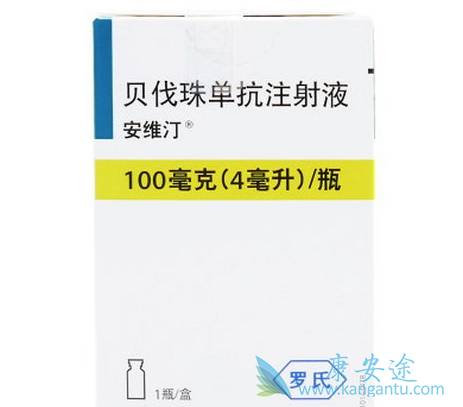 贝伐单抗 贝伐单抗