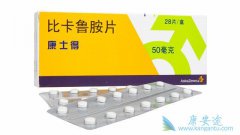 ������֪�ıȿ�³��Ƭ(CASODEX)��ʹ��ע������