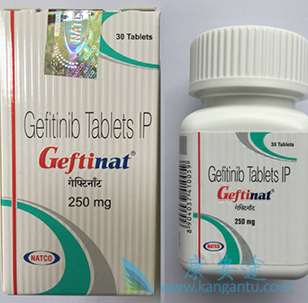 吉非替尼 吉非替尼