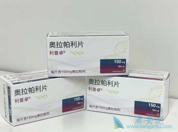 奥拉帕利 奥拉帕利