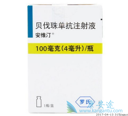 贝伐单抗 贝伐单抗