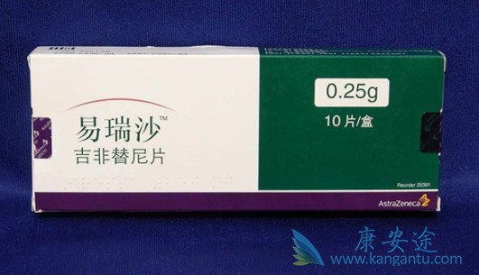 吉非替尼 吉非替尼