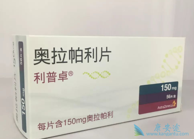 奥拉帕利 奥拉帕利