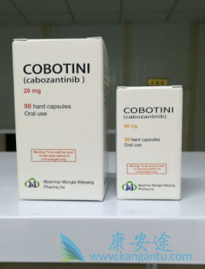 卡博替尼 卡博替尼