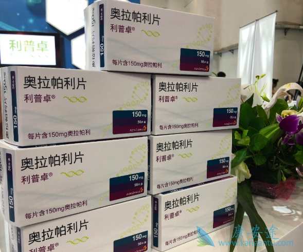 奥拉帕利 奥拉帕利