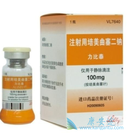 培美曲塞 培美曲塞