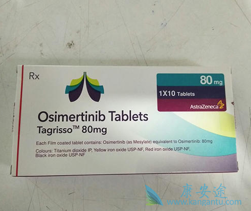 奥希替尼 奥希替尼