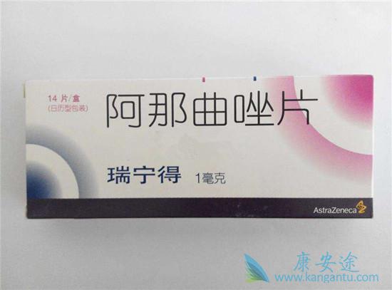 阿那曲唑 阿那曲唑