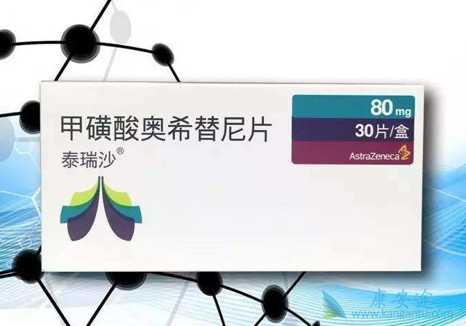 奥西替尼 奥西替尼