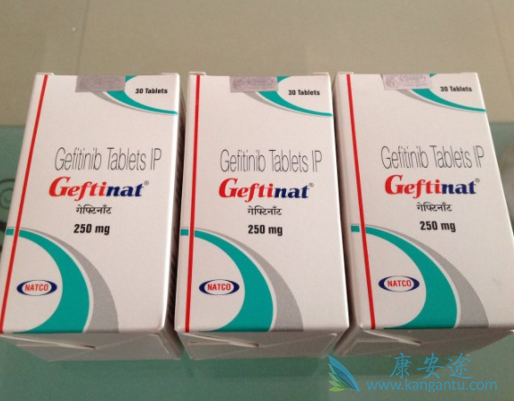 吉非替尼 吉非替尼