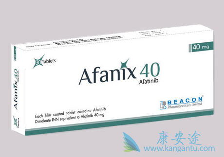 阿法替尼 阿法替尼