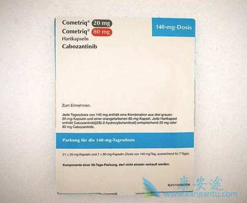 卡博替尼 卡博替尼