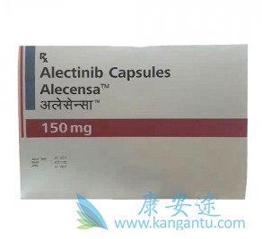 艾乐替尼 艾乐替尼