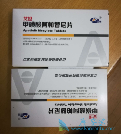 阿帕替尼 阿帕替尼