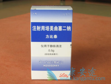 培美曲塞 培美曲塞