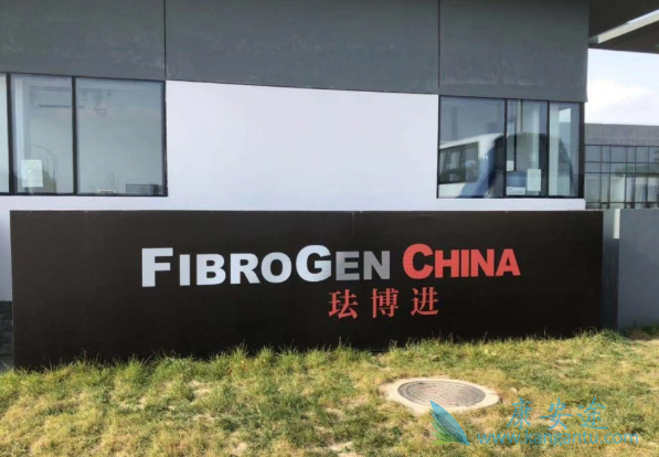 罗沙司他 罗沙司他