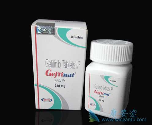 吉非替尼 吉非替尼