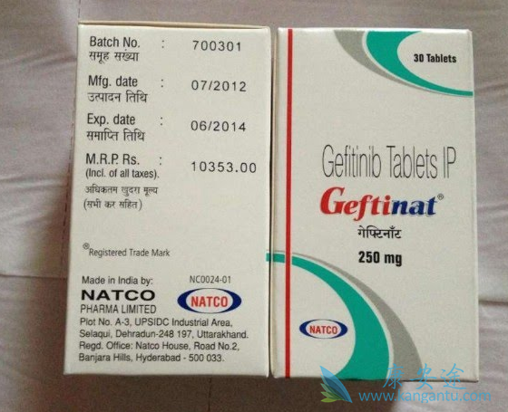 吉非替尼 吉非替尼