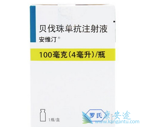 贝伐珠单抗 贝伐珠单抗