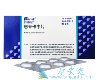 恩替卡韦 恩替卡韦