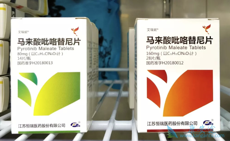 吡咯替尼 吡咯替尼