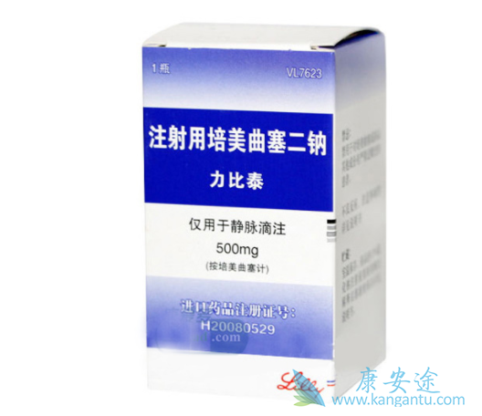 培美曲塞 培美曲塞