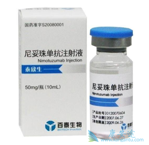 尼妥珠单抗 尼妥珠单抗