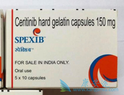 色瑞替尼 色瑞替尼