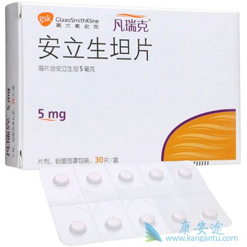 安立生坦片 安立生坦片