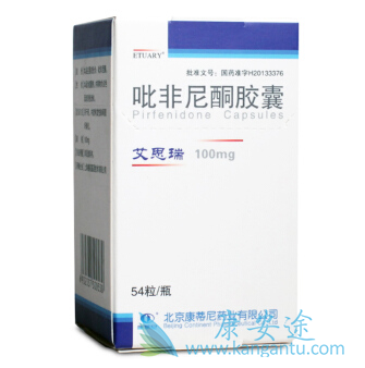 吡非尼酮 吡非尼酮