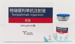 �׸�����PD1����ҩ�������������������棩�۸񹫲�