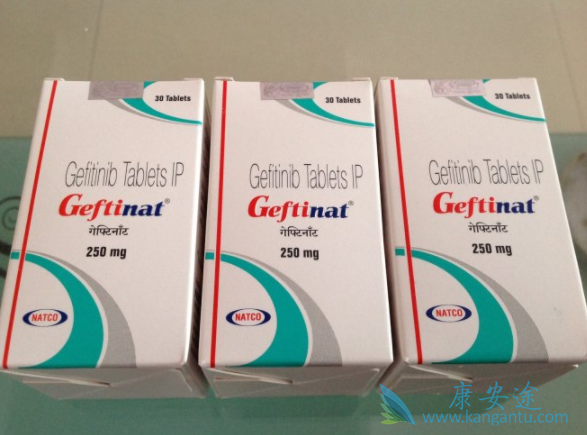 吉非替尼 吉非替尼
