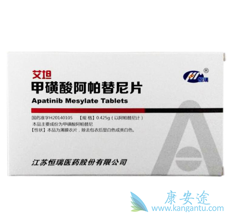 阿帕替尼 阿帕替尼
