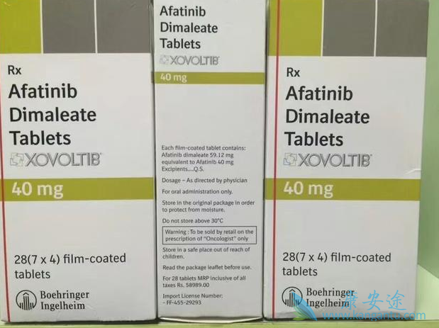 阿法替尼 阿法替尼