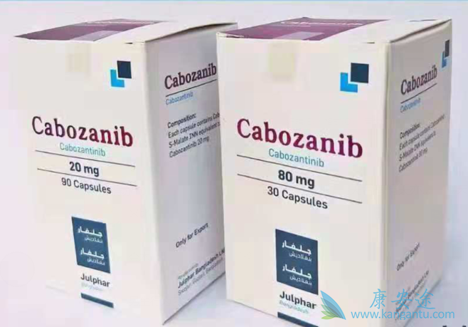 卡博替尼 卡博替尼