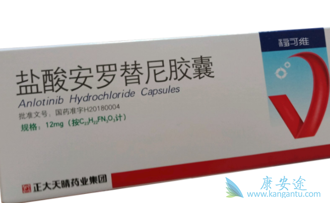 安罗替尼 安罗替尼