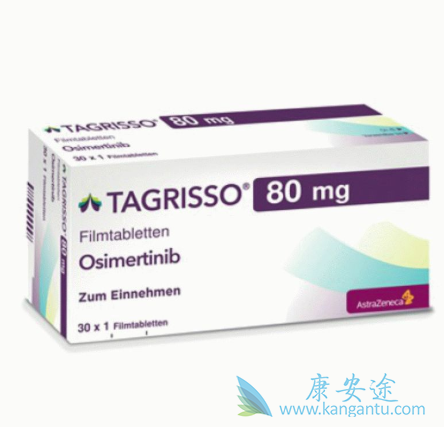 奥希替尼 奥希替尼